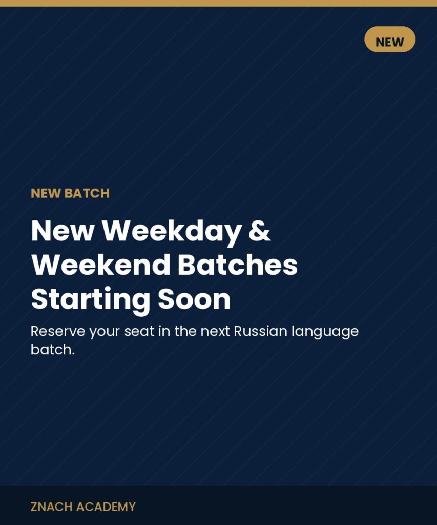 New Batches Starting Soon